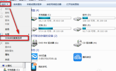 Win7系统如何清除右键多余菜单?