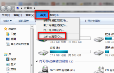 Win7系统如何清除右键多余菜单?
