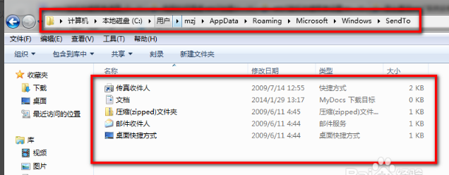 Win7系统如何清除右键多余菜单?