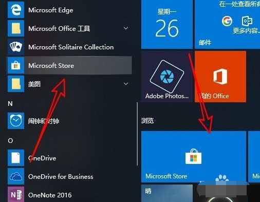 Win10任务栏一键通透设置教程,简单到飞起!
