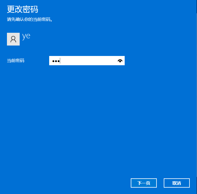 详解win11修改密码的操作方法