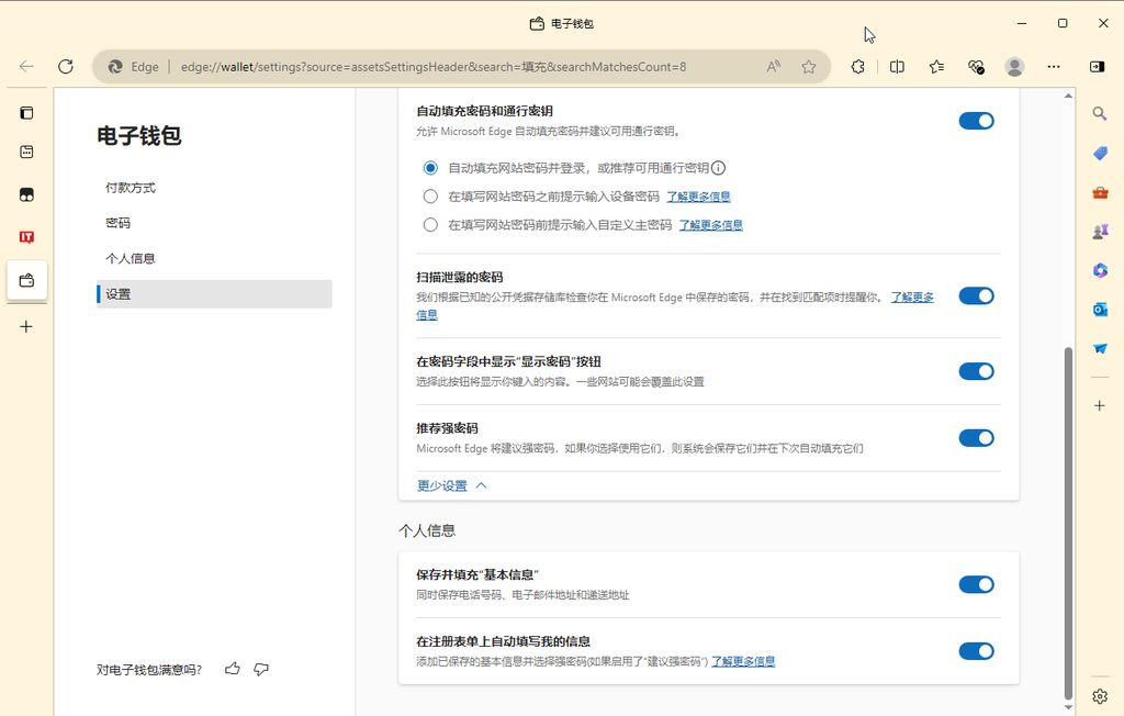 微软Edge新增AI功能内测版,轻松搞定网页表单填写