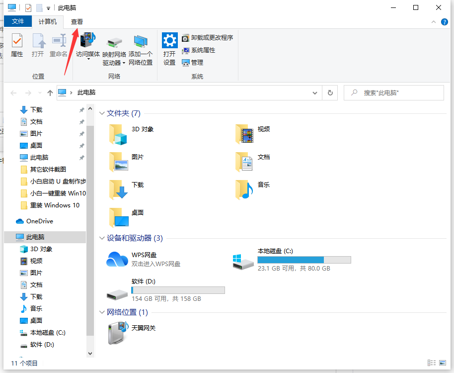 Win10这样改文件格式超简单，手把手教学来了！