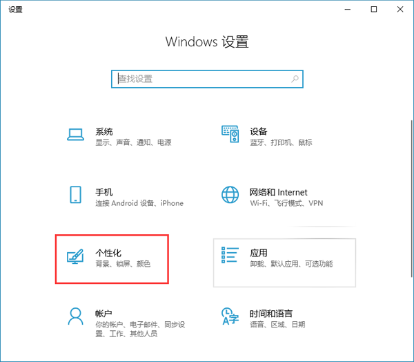 win10开始菜单没有“设置”如何处理？