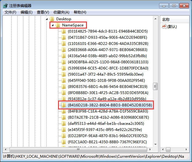 win7系统IE图标删除不提的解决方法