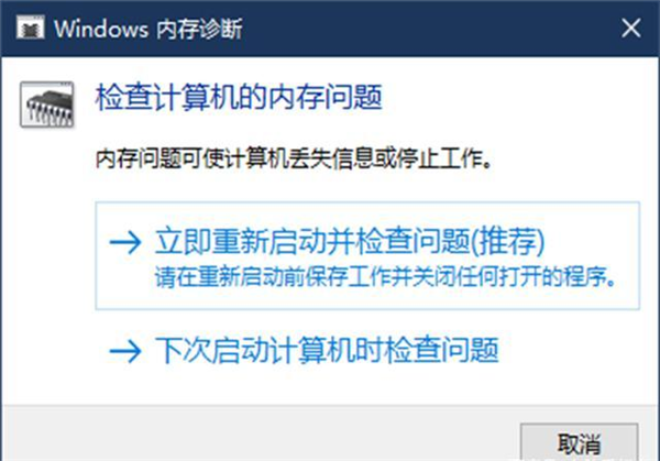 Win10内存诊断工具这样开,轻松解决内存烦恼!