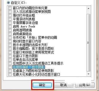 Win10桌面图标出现蓝色阴影?简单几步轻松搞定!