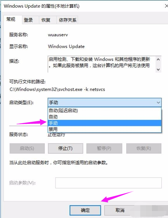 win10更新出错怎么办？win10更新0x800f081f错误的解方法