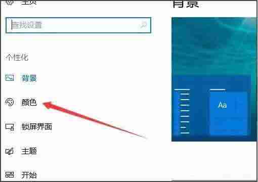 win10设置开始菜单背景透明的方法？