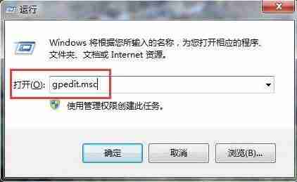 win7禁用签名驱动程序怎么操作？