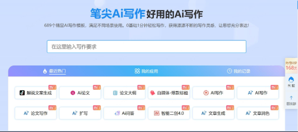 笔尖AI回答不准确怎么办?关键词调整与指令重构策略