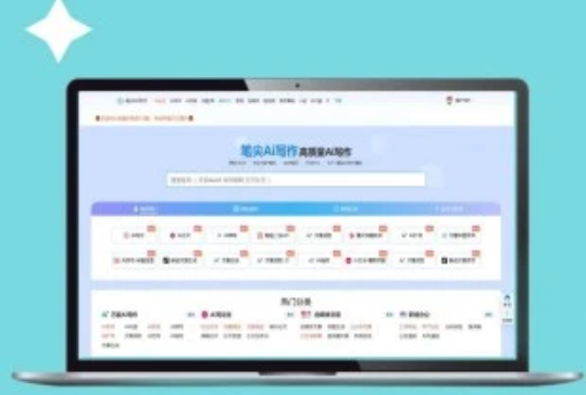 笔尖AI回答不准确怎么办?关键词调整与指令重构策略