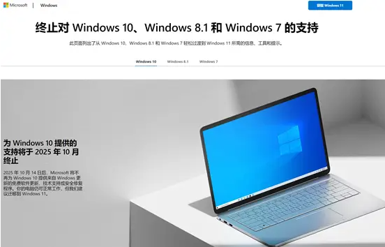 紧急！这个版本的Win11即将停服，快看看你中招了没！