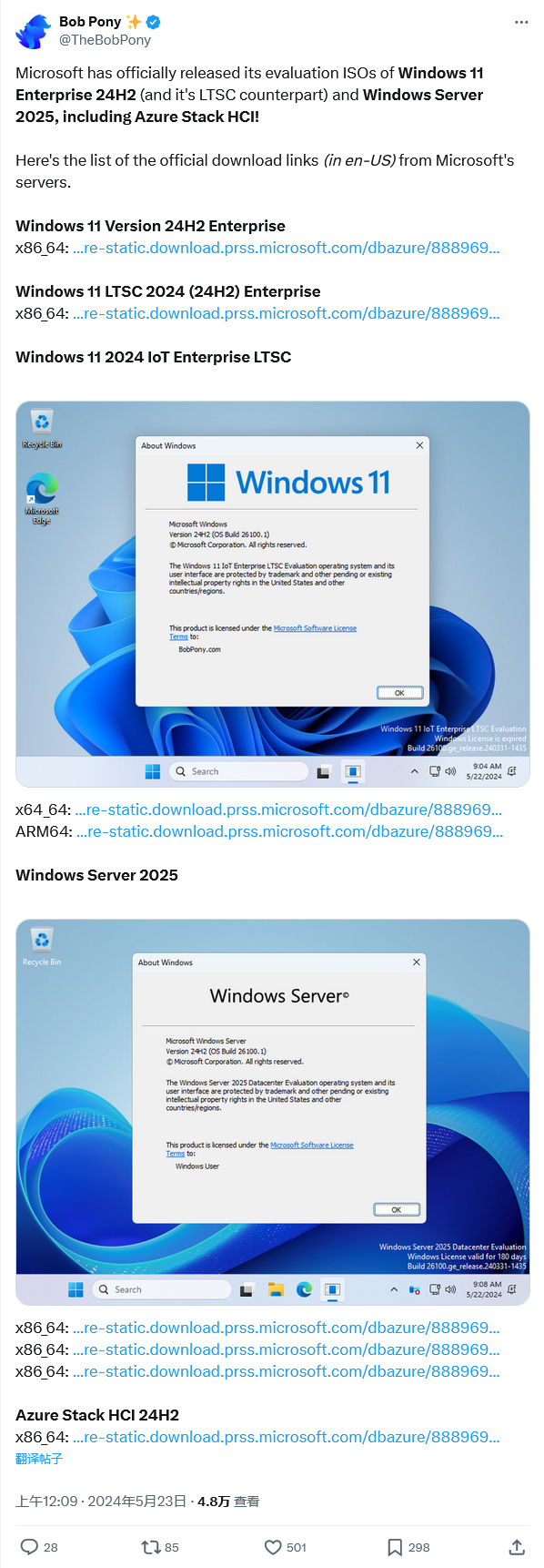 微软Win11IoT企业LTSC2024:可移动包扩容至36个、享90天更新