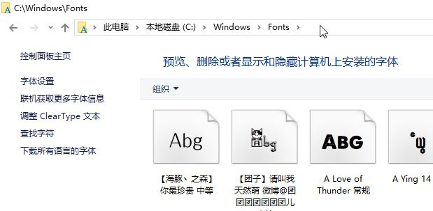 win10装完字体找不到?手把手教你正确用字体
