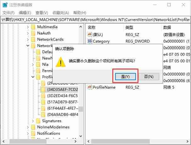 如何修改和删除Win10系统网络名称？