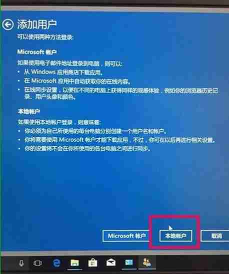 Win10家庭版怎么添加新用户？Win10家庭版添加多用户方法