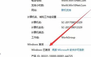 win10激活有效期怎么看?超简单的方法在这儿!