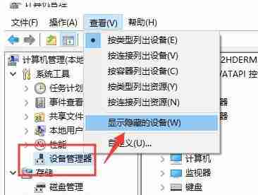 win10u盘在电脑上读不出来解决方法