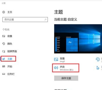 Win10开机关机音乐这样开启,简单教程教你怎么设置