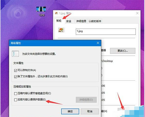 Win10右键快速加密文件，简单几步就能学会！