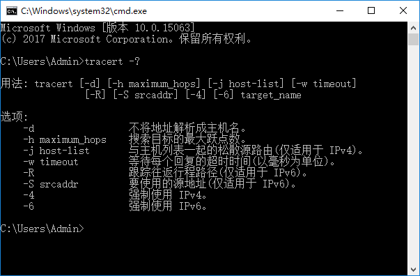 win10小白都能看懂的tracert命令超详细教程