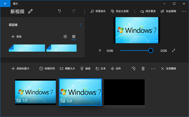 WIN10照片转视频功能要取消？自动同步直接凉凉？
