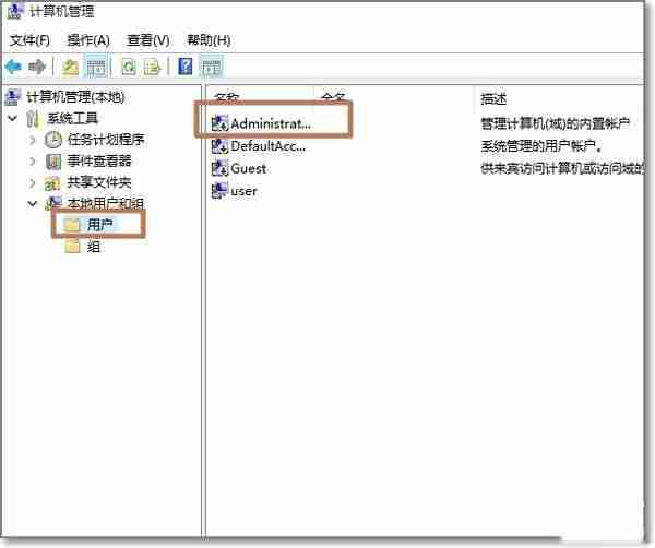 Win10管理员账户不见了如何用Administrator登录