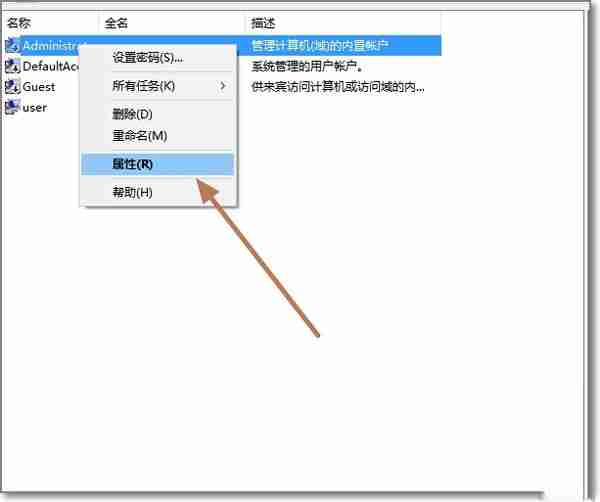 Win10管理员账户不见了如何用Administrator登录