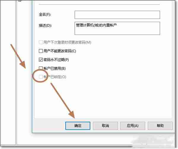 Win10管理员账户不见了如何用Administrator登录