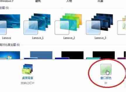 Win7系统怎么调整电脑字体？