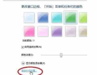 Win7系统怎么调整电脑字体？