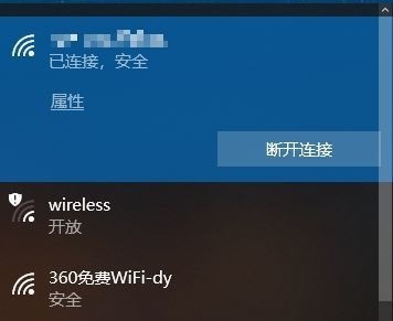 Win10连不上WiFi？手把手教你输入密码快速解决！