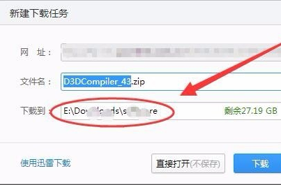 win7电脑d3dcompiler43.dll文件丢失怎么办？