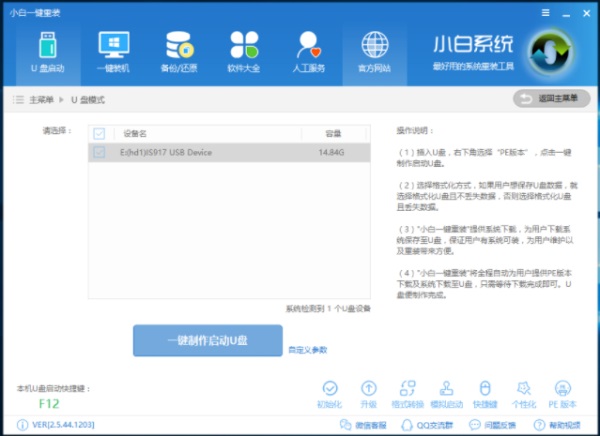 手把手教你轻松打造U盘启动盘(超详细教程)