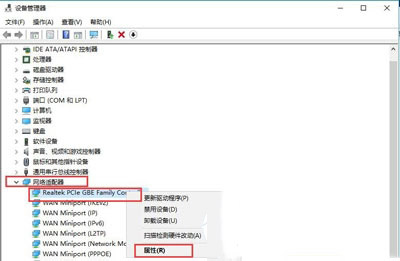 Win10待机就断网?简单几步帮你快速解决!