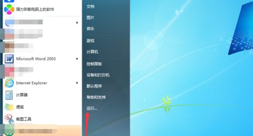 Win7系统关闭开始菜单气泡提示，就这么简单！