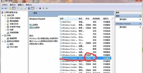 Win7系统打印机共享不了怎么办？