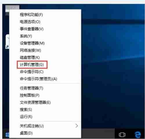 Win10开启guest账户的方法