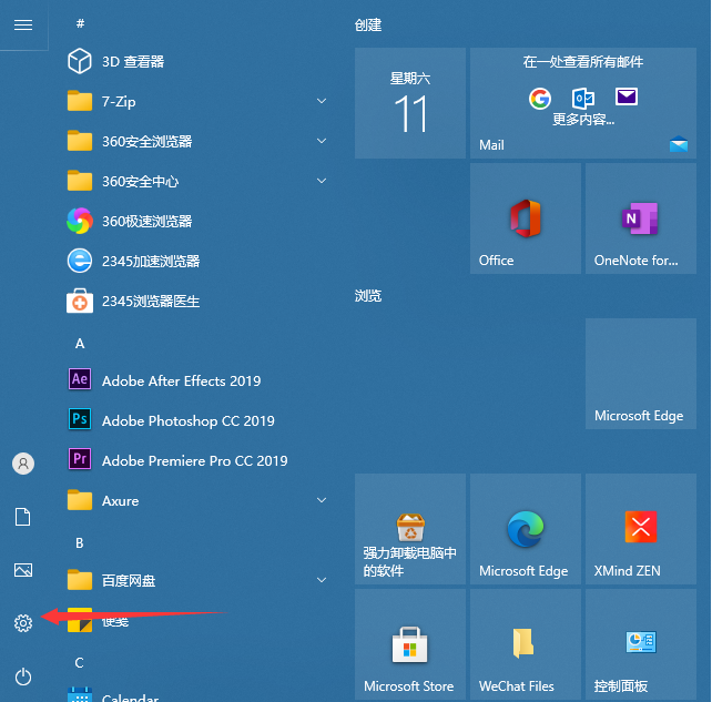 Win10系统字体大小这样调，一看就懂！