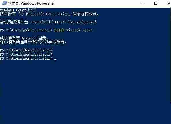 Win10网页打不开提示DNS