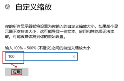 win10截图屏幕就自动缩小怎么办