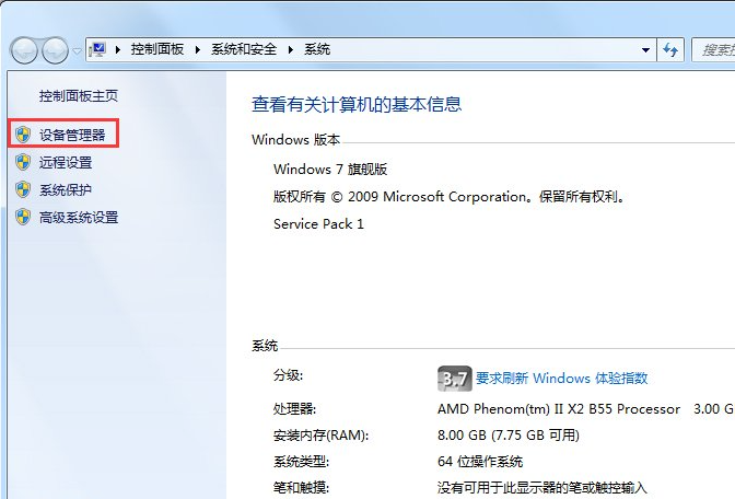 win7本地连接不见了怎么办