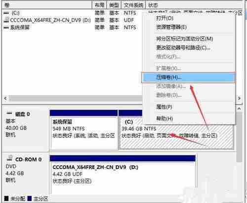Win10突然只剩下c盘了怎么回事？