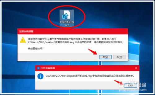 教你如何禁止/恢复Win10专业版开机自检？