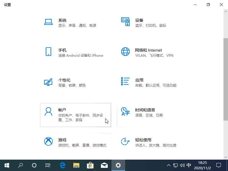 Win10电脑设置开机密码教程,简单几步就搞定!
