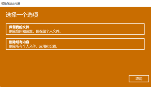 系统还原win10需要多长时间
