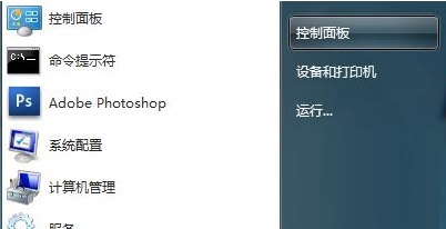 Win7怎么禁用电源键?告别误关机就这么简单