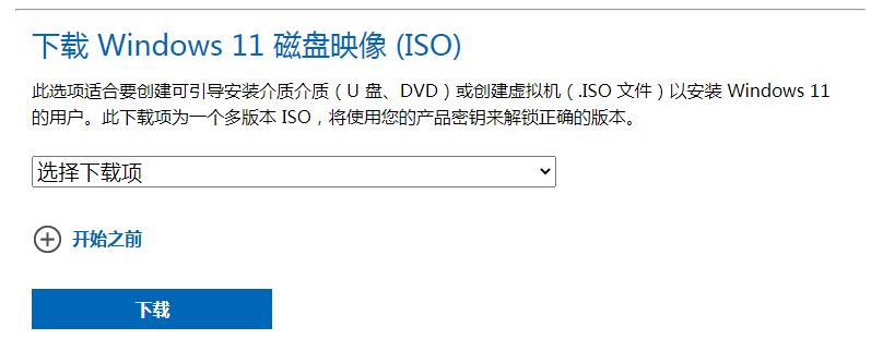 Win11正式推送更新升级方法
