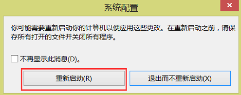 惠普电脑如何进入安全模式